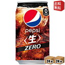 【送料無料】サントリー ペプシ 生ゼロ (ZERO) アメリカンサイズ 340ml缶 48本 (24本×2ケース) ※北海道800円・東北400円の別途送料加算...