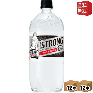 【送料無料】サントリー THE STRONG 天然水スパークリング 1050mlペットボトル 24本(12本×2ケース) (天然水炭酸水 ミネラルウォーター ..