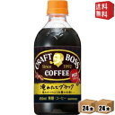 【送料無料】サントリー【HOT用】 BOSS ボス クラフトボス ブラックホット 450mlペットボトル 48本(24本×2ケース) (無糖コーヒー) ※北..