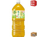 【送料無料】サントリー 緑茶 伊右衛門 香りゆたか 2Lペットボトル 6本入