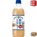 【送料無料】サントリー BOSS クラフトボス ミルクティー 600mlペットボトル 24本入 ボス