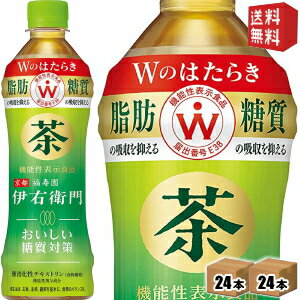 あす楽サントリー 機能性表示食品 伊右衛門 おいしい糖質対策 500mlペットボトル 48本(24本×2ケース) Wのはたらき 脂肪の吸収を抑える 糖の吸収を抑える いえもん お茶 伊右衛門プラス ※北海道800円・東北400円の別途送料加算 [39ショップ]