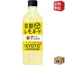 【送料無料】 サントリー 伊右衛門 京都レモネード 525mlペットボトル 24本入 福寿園 レモン れもん 檸檬※北海道800円・東北400円の別途送料加算