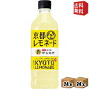 【送料無料】 サントリー 伊右衛門 京都レモネード 525mlペットボトル 48本(24本×2ケース) 福寿園 レモン れもん 檸檬※北海道800円・東北400円の別途送料加算