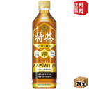 【送料無料】 サントリー 伊右衛門 特茶 ほうじ茶 500mlペットボトル 24本入 いえもん 体脂肪 特保 お茶 特定保健用食品 トクホ 得茶 焙じ茶 ※北海道800円・東北400円の別途送料加算