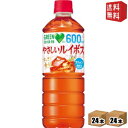 【送料無料】サントリー GREEN DA・KA・RA グリーンダカラ やさしいルイボス 600mlペットボトル 48本(24本×2ケース) GREEN DAKARA ルイボス茶 ルイボスティー カフェインゼロ※北海道800円・東北400円の別途送料加算