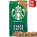 【送料無料】 サントリー スターバックス MY COFFEE TIME カフェラテ 185g缶 90本(30本×3ケース) 缶コーヒー スタバ ※北海道800円...