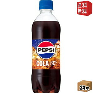 数十種類ものスパイスの中から選び抜いた“生コーラスパイス”を新たに配合し、非加熱製法で作りあげることで、生コーラスパイスのフレッシュな味わいが最大化され、ペプシ史上最高レベルの爽快感”を実現。「生きかえるうまさ」を楽しみいただけます。 商品詳細 メーカー サントリー 原材料 糖類(果糖ぶどう糖液糖(国内製造)、砂糖)、食塩、炭酸、酸味料、カラメル色素、香料、カフェイン 栄養成分 (100mlあたり)エネルギー46kcal 賞味期限 （メーカー製造日より）7カ月 備考