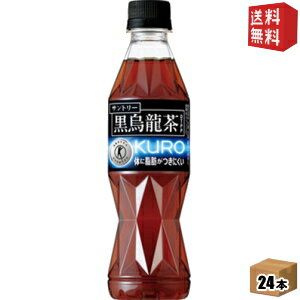 縦長ボトル【送料無料】サントリー 黒烏龍茶 黒ウーロン茶 350mlペットボトル 24本入 ※北海道800円・東北400円の別途送料加算 [39ショップ]