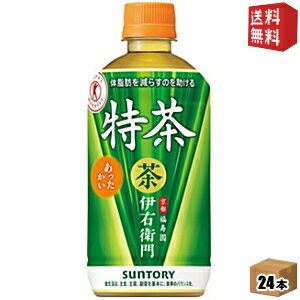 ■メーカー:サントリー■賞味期限：(メーカー製造日より)7ヶ月■“体脂肪を減らす”のを助ける初の特定保健用食品です。脂肪分解酵素を活性化させる働きがあるポリフェノール「ケルセチン配糖体」を含んでいます。 「ホット伊右衛門 特茶」は、“体脂肪を減らす”のを助ける効果とともに、お茶らしい甘香ばしい豊かな香りとほどよい苦みをお楽しみいただけます。