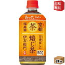 ホット専用【送料無料】サントリー 緑茶 伊右衛門 焙じ茶ホット 500mlペットボトル 24本入 ほうじ茶 【HOT用】 ※北海道800円・東北400..