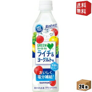 【送料無料】サントリー グリーンダカラ 塩ライチ＆ヨーグルト味 490mlペットボトル 24本入 【冷凍・冷蔵兼用】 塩ダカラ スポーツドリンク 熱中症対策 st2505 ※北海道800円・東北400円の別途送料加算 [39ショップ](4)