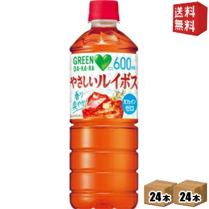 【送料無料】サントリー GREEN DA・KA・RA グリーンダカラ やさしいルイボス 600mlペットボトル 48本(24本×2ケース) GREEN DAKARA ルイボス茶 ルイボスティー カフェインゼロ ※北海道800円・東北400円の別途送料加算 [39ショップ] st2505