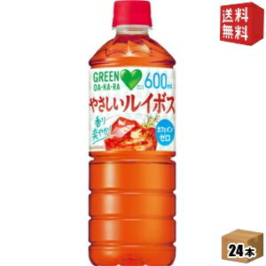 【送料無料】サントリー GREEN DA・KA・RA グリーンダカラ やさしいルイボス 600mlペットボトル 24本入 GREEN DAKARA ルイボス茶 ルイボスティー カフェインゼロ ※北海道800円・東北400円の別途送料加算 [39ショップ] st2505