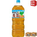 【送料無料】サントリー GREEN DA・KA・RA やさしい麦茶 2Lペットボトル 12本(6本×2ケース) ダカラ DAKARA カフェインゼロ むぎ茶 グリーンダカラ st2505 ※北海道800円・東北400円の別途送料加算
