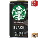 【送料無料】 サントリー スターバックス MY COFFEE TIME ブラック 185g缶 30本入 缶コーヒー スタバ 無糖 BLACK 珈琲 ※北海道80...