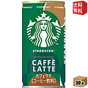 【送料無料】 サントリー スターバックス MY COFFEE TIME カフェラテ 185g缶 30本入 缶コーヒー スタバ ※北海道800円・東北400円の別...