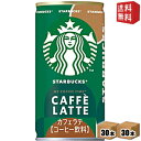 【送料無料】 サントリー スターバックス MY COFFEE TIME カフェラテ 185g缶 60本(30本×2ケース) 缶コーヒー スタバ ※北海道800円...