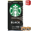 【送料無料】 サントリー スターバックス MY COFFEE TIME ブラック 185g缶 60本(30本×2ケース) 缶コーヒー スタバ 無糖 BLACK ...
