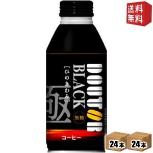 【送料無料】 【390gサイズ】 ドトールコーヒー ひのきわみ ブラック 390gボトル缶 48本 (24本×2ケース) BLACK 無糖 ボトル缶コーヒー ドトール ※北海道800円 東北400円の別途送料加算 39ショップ