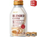 yzUCC BLENDED COFFEE ґȃJtFEIE 260g{g 48{ (24{~2P[X) (uhR[q[ JtFI) kC800~Ek400~̕ʓrZ [39Vbv]