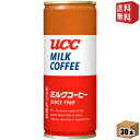 【送料無料】UCC ミルクコーヒー 250g缶 30本入 ※北海道800円・東北400円の別途送料加算 [39ショップ] ucc202206