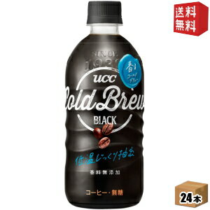 【送料無料】UCC BLACK COLD BREW(コールドブリュー) 500mlペットボトル 24本入 (無糖 ブラックコーヒー) ※北海道800円・東北400円の別途送料加算 [39ショップ]