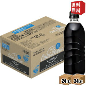 【送料無料】 UCC COLD BREW BLACK ラベルレスボトル PET500ml(コールドブリュー) 500mlペットボトル 48本(24本×2ケース) 無糖 ブラックコーヒー ※北海道800円 東北400円の別途送料加算 39ショップ ucc202206