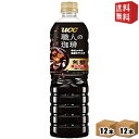 UCC 職人の珈琲 無糖 900mlペットボトル 24本 (12本×2ケース) ボトルコーヒー ブラック ※北海道800円・東北400円の別途送料加算  ucc202206