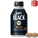 UCC BLACK無糖 RICH 275gリキャップ缶 48本(24本×2ケース) ブラック無糖 リッチ ボトル缶コーヒー ※北海道800円・東北400円の別途送料加算  ucc202206