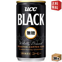 【送料無料】エントリーでポイント最大20倍★【送料無料】UCC ブラック無糖 185g缶 30本入 (BLACK無糖) ucc202206