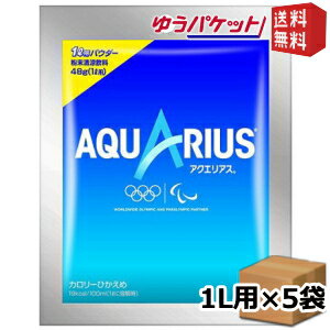 ■メーカー:コカ・コーラ■賞味期限:（メーカー製造日より）18カ月■お馴染みののアクエリアスより、家庭内ストックや持ち運びに便利なパウダータイプ★軽くカラダを動かしたとき、日常の水分補給にもぴったりです。簡単な暑中見舞いなどのプチギフトにも。。