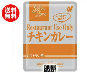 【送料無料】ニチレイ Restaurant Use Only (レストラン ユース オンリー) チキンカレー 200g×30個入 ※北海道・沖縄・離島は別途送料が必要。