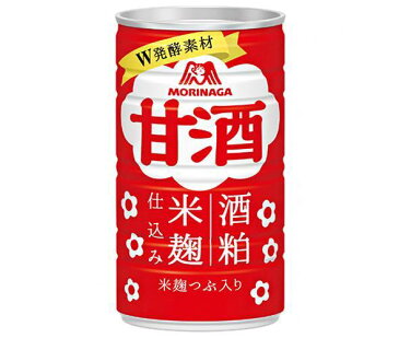 【送料無料】森永製菓 甘酒 190g缶×30本入 ※北海道・沖縄・離島は別途送料が必要。