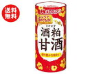 【送料無料】メロディアン 酒粕甘酒 195gカートカン×30本入 ※北海道・沖縄・離島は別途送料が必要。