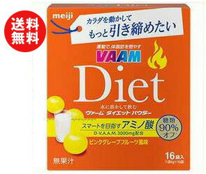 送料無料 【2ケースセット】明治 ヴァーム ダイエット パウダー 6g×16袋×12箱入×(2ケース) ※北海道・沖縄・離島は別途送料が必要。