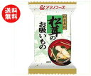 【送料無料】アマノフーズ フリーズドライ 松茸のお吸いもの 10食×6箱入 ※北海道・沖縄・離島は別途送料が必要。