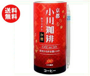 送料無料 【2ケースセット】小川珈琲 京都 小川珈琲 カフェオレ 加糖 195mlカートカン×15本入×(2ケース) ※北海道・沖縄・離島は別途送料が必要。