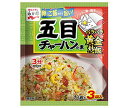 送料無料 永谷園 五目チャーハンの素 24.6g×10袋入 ※北海道・沖縄・離島は別途送料が必要。
