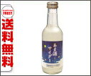 【送料無料】寿屋清涼食品 あま酒サイダー 250ml瓶×24本入 ※北海道・沖縄・離島は別途送料が必要。