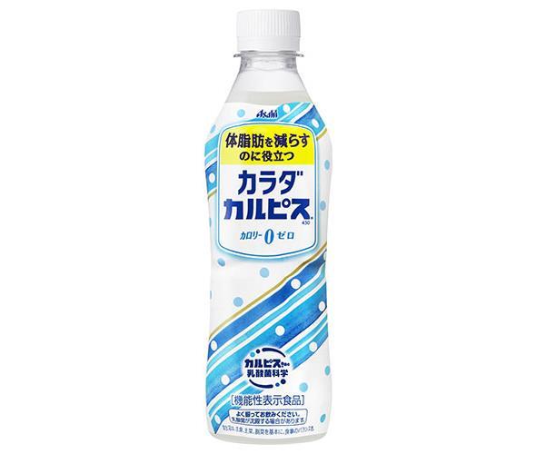 2ケースセット カルピスカラダカルピス430 機能性表示食品 430mlペットボトル×24本入×(2ケース)北海道・沖縄・離島