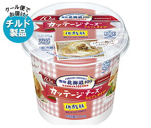 送料無料 【チルド(冷蔵)商品】雪印メグミルク 雪印北海道100 カッテージチーズ うらごしタイプ 200g×6個入 ※北海道・沖縄・離島は別途送料が必要。