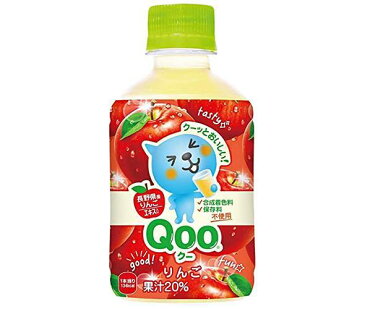 送料無料 コカコーラ ミニッツメイド Qoo(クー) りんご 280mlペットボトル×24本入 北海道・沖縄・離島は別途送料が必要。