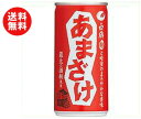 【送料無料】【2ケースセット】白鶴 あまざけ 190g缶×30本入×(2ケース) ※北海道・沖縄・離島は別途送料が必要。