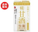 【送料無料】マルコメ プラス糀 米糀からつくった糀甘酒LL 生姜ブレンド 125ml紙パック×18本入 ※北海道・沖縄・離島は別途送料が必要。