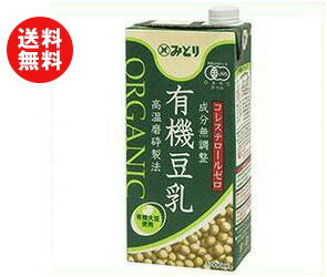 【送料無料】【2ケースセット】九州乳業 有機豆乳 成分無調整 1000ml紙パック×12(6×2)本入×(2ケース) ※北海道・沖縄・離島は別途送料が必要。