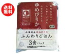 【送料無料】【2ケースセット】ウーケ 天然水仕立て ふんわりごはん 北海道のお米 ゆめぴりか (200g×3P)×8袋入×(2ケース) ※北海道・沖縄・離島は別途送料が必要。