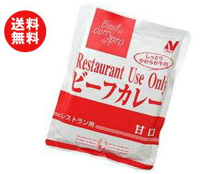 【送料無料】ニチレイ Restaurant Use Only (レストラン ユース オンリー) ビーフカレー 甘口 200g×30個入 ※北海道・沖縄・離島は別途送料が必要。