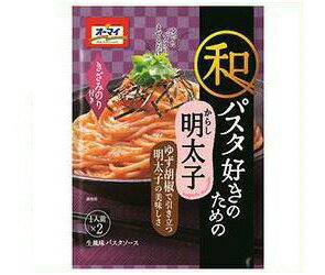 送料無料 日本製粉 オーマイ 和パスタ好きのための からし明太子 (24.6g×2)×8袋入 北海道・沖縄・離島は別途送料が必要。