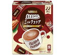 送料無料 ネスレ日本 ネスレ 香るまろやか ミルクココア (...